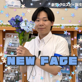 １か月間よろしくお願いします。